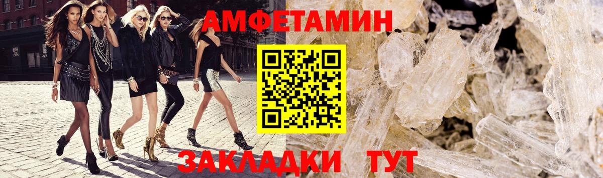 Amphetamine  Вход с VPN  Видное  Amphetamine VHQ 