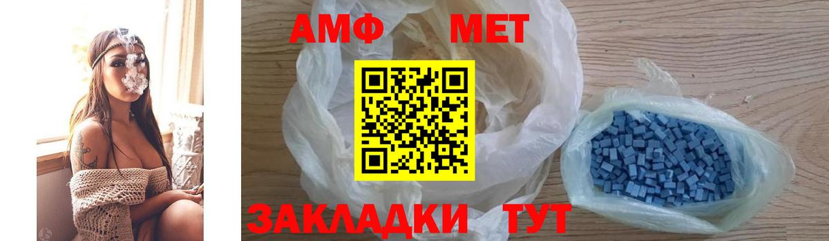 АМФЕТАМИН VHQ Видное