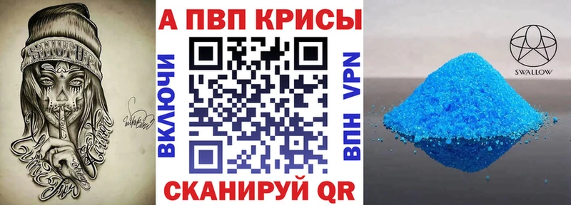 A-PVP крисы CK  Видное 