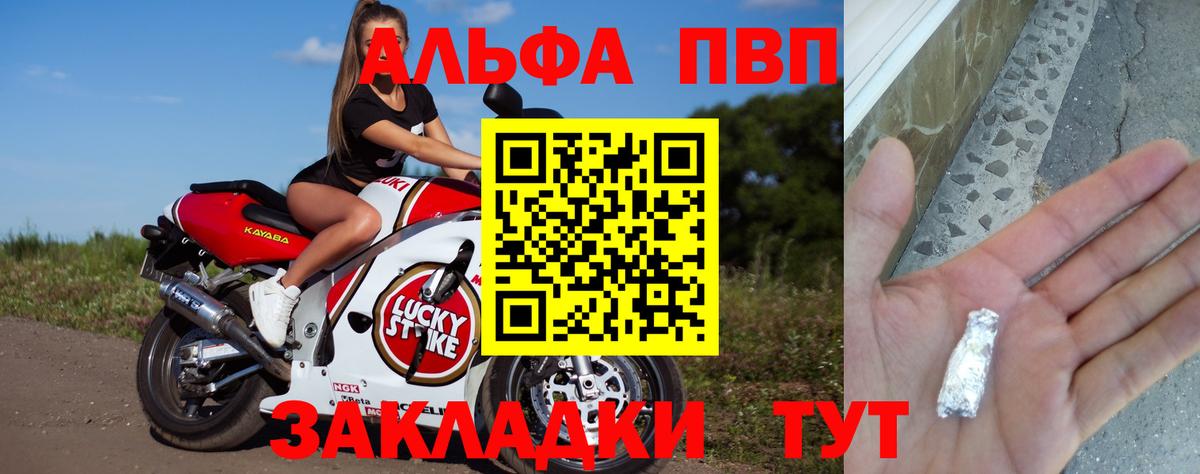 Alpha-PVP Соль Видное