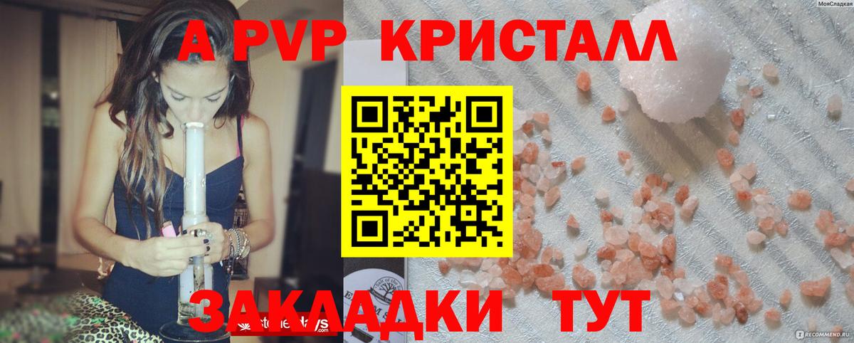 Видное  A-PVP СК  A PVP СК КРИС  Вход с VPN 