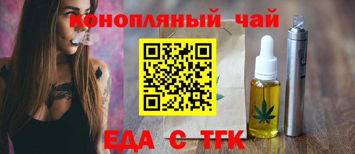 Canna-Cookies конопля  Видное 