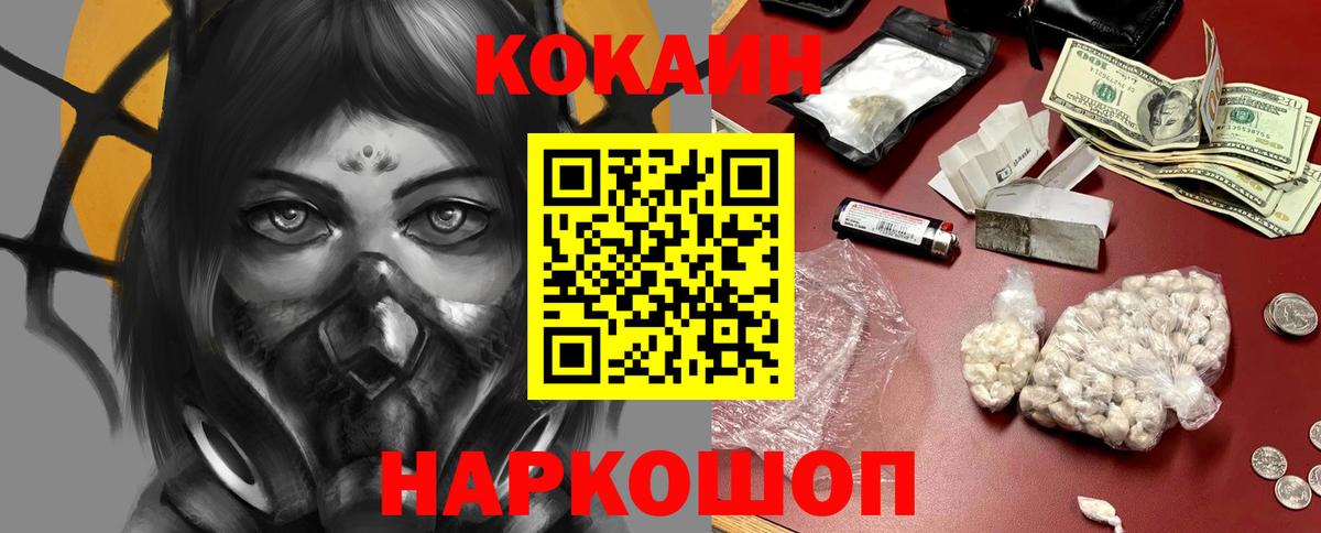 КОКАИН 98% Видное