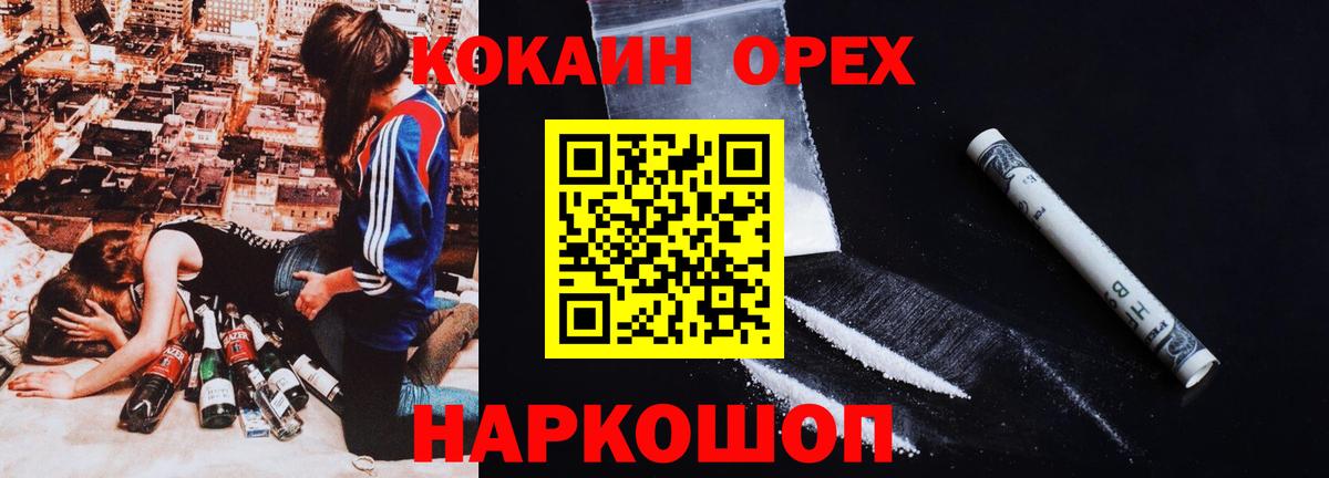 COCAIN Columbia  COCAIN Fish Scale  Вход с VPN  Видное 