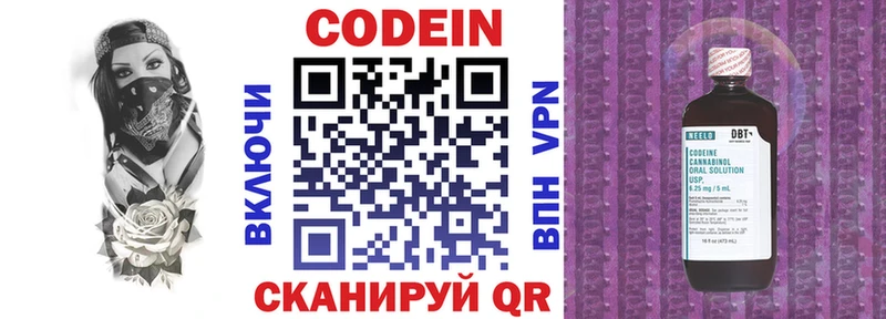 Кодеиновый сироп Lean Purple Drank  купить наркоту  Видное 