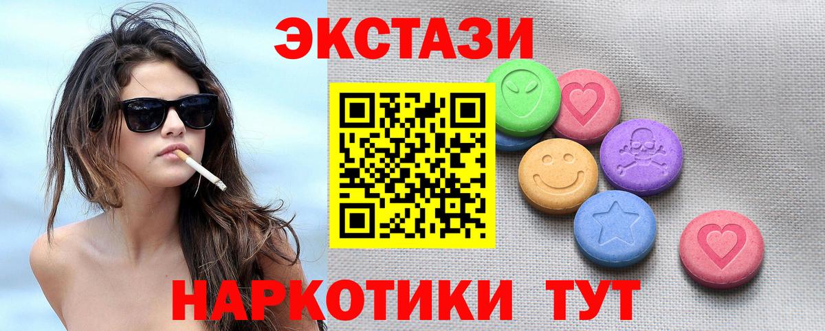 Видное  ЭКСТАЗИ mix  наркота  ЭКСТАЗИ TESLA  Вход с VPN  Ecstasy 