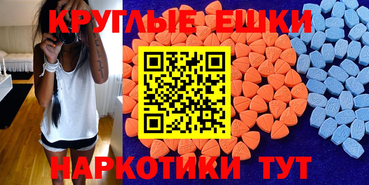Экстази диски Видное