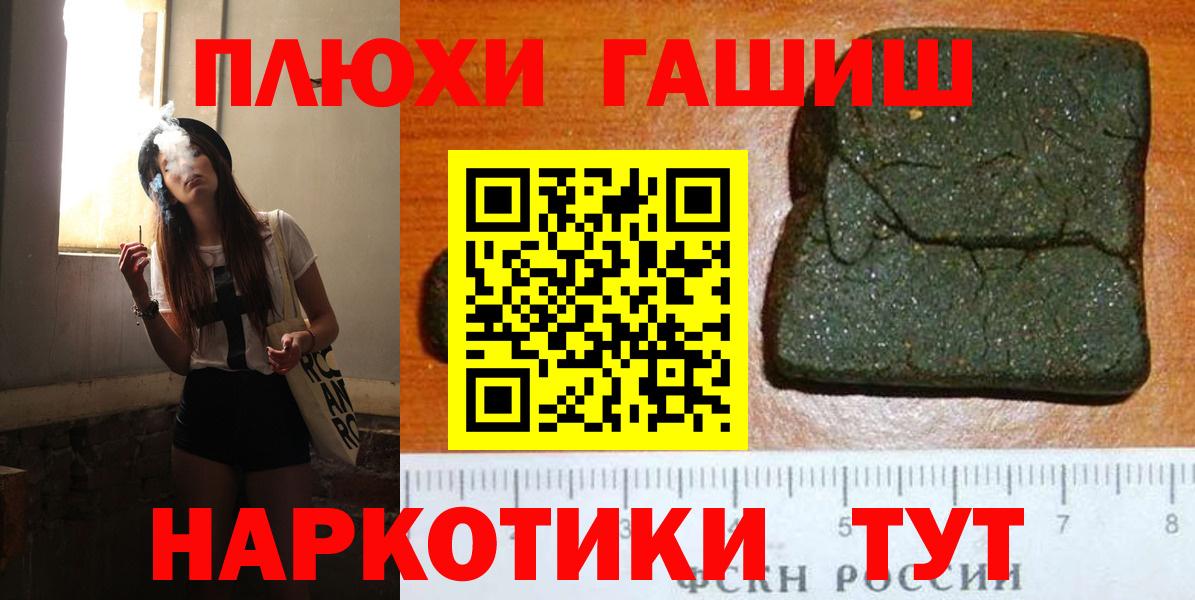 ГАШ хэш Видное