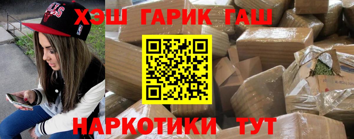 ГАШИШ Cannabis Видное