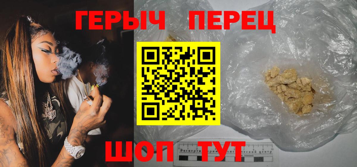 ГЕРОИН VHQ Видное