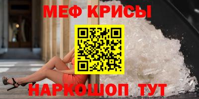 меф VHQ Бийск