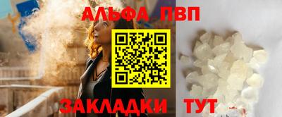 ALPHA PVP Бузулук