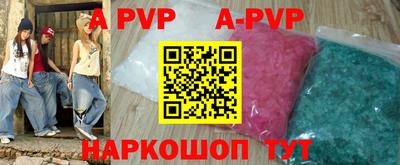 ALPHA PVP Бузулук
