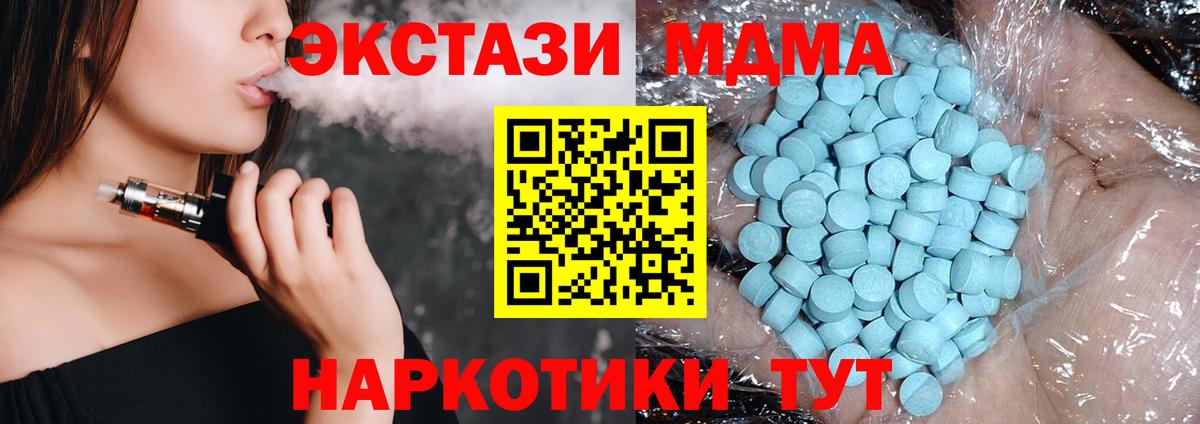 МДМА Molly Видное