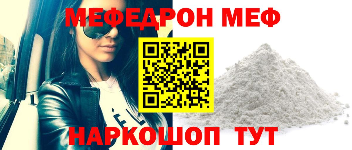 Видное  MEGA онион  МЯУ-МЯУ  Меф mephedrone  МЕФ  Вход с VPN  Меф мука 