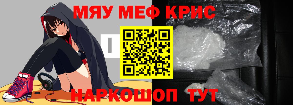 Мефедрон Видное
