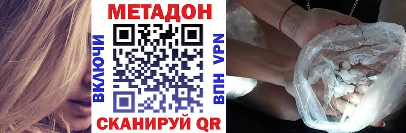 где купить наркоту  Видное  МЕТАДОН methadone 
