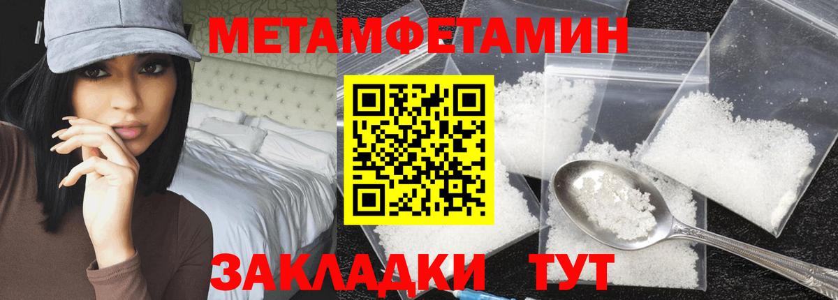 МЕТАМФЕТАМИН Methamphetamine Видное