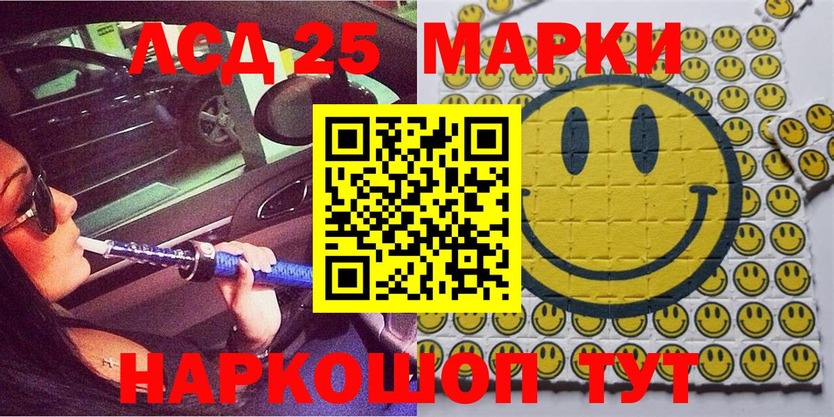 Марки NBOMe  Видное  Наркотические марки 1500мкг 