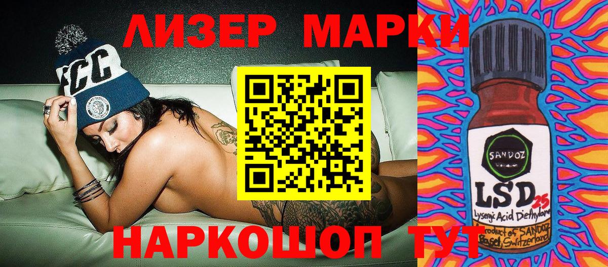 Марки N-bome 1,8мг Видное
