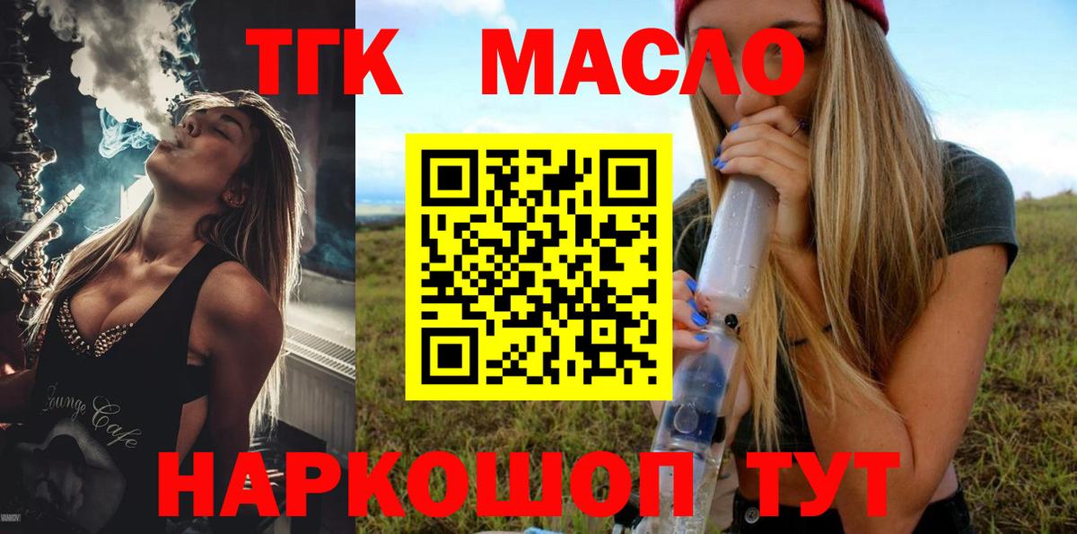 Дистиллят ТГК вейп Видное