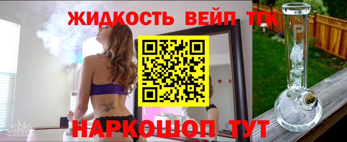 Дистиллят ТГК вейп  Дистиллят ТГК вейп  kraken   Видное 