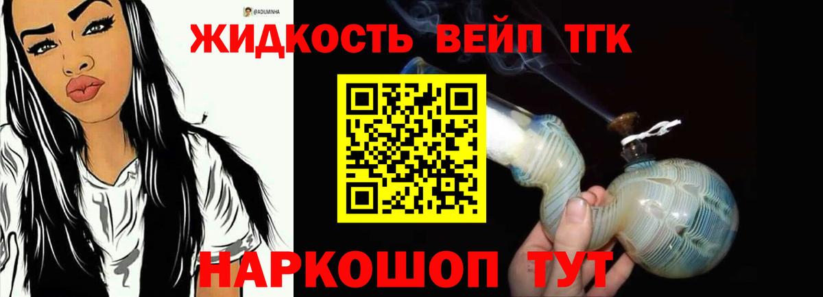 хочу   Вход с VPN  Дистиллят ТГК концентрат  Видное  Дистиллят ТГК Wax 