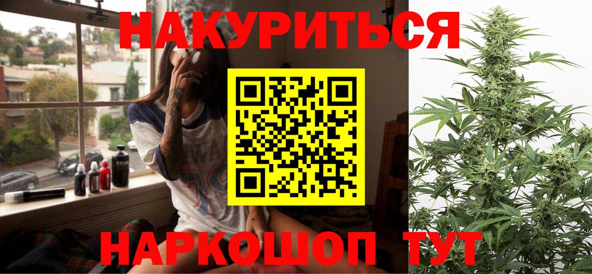 МАРИХУАНА AK-47  Видное  Канабис OG Kush 